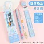 Hộp Quà Tặng Dụng Cụ Học Tập – Quà Tặng Ngày Quốc Tế Thiếu Nhi Bộ 5 Món