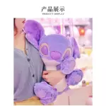 Gấu Bông Stitch Tím Mộng Mơ